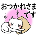 サクっと送れる＊大きな文字