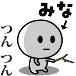 が使う動くスタンプ♪