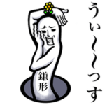 さんが使えば最高！