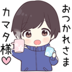 に送る専用ジャージくん