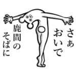 さんの使えちゃうスタンプ