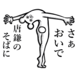 の使えちゃうスタンプ