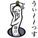 さんが使えば最高！