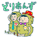 どりあんず スタンPUUUN！