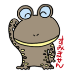 いろいろカエルさん その2