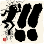 めちゃ動く!!筆文字で伝えよう!! 34