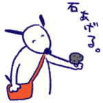 もっと!! イヌ・ザ・ドッグ 11