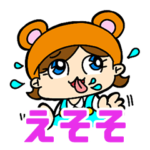 えそそ時々コアラ