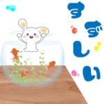 暑くてたまらない夏に挑むウサちゃん！