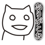 少し涼しくなりそうなスタンプ