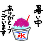 かき氷のスタンプ