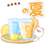 夏☆ゆるっくまのきづかい敬語カスタム