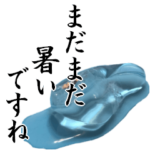 氷の写真のスタンプ