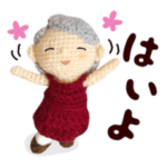 あみぐるみ　おばあちゃん