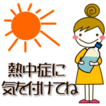 ナチュラガール 夏（暑中見舞いなども）