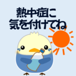 小鳥大好きな人のことり大集合（夏編） 1.1