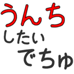 毎日使える赤ちゃん言葉100%