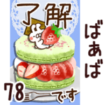 専用78<大人可愛い/春〜夏>