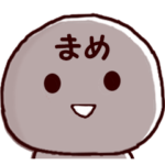 ◆◇ まめ ◇◆ 専用の名前スタンプ