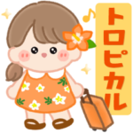 おさげちゃん。トロピカルな夏。