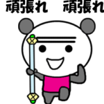 動画？じっちゃんパンダ