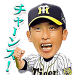 阪神タイガース 公式スタンプ