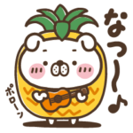 夏でも、いぬ田さん。