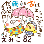 専用82<動く★天気>