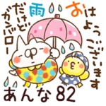 専用82<動く★天気>