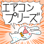 猛暑と闘うモダンうさぎ★ポップアップ