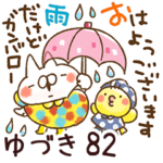 専用82<動く★天気>