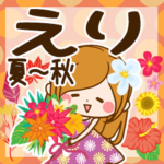 ♦えり専用スタンプ 夏～秋♦