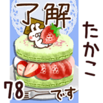 専用78<大人可愛い/春〜夏>