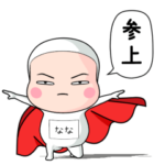 全身タイツちゃん。5