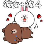 ラブカップルコニー4