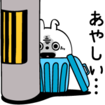 ピタうさぎ疑う恋人