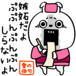 ピタうさぎ愛の俳句