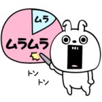 ピタうさぎムラムラドキドキ