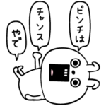 ピタうさぎポジティブ前向き