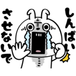 ピタうさぎ心配で過保護