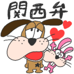 えまフレンズ 9 関西弁