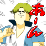 テニスの王子様・跡部景吾×地獄のミサワ