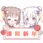 ゆるふわ姉妹のお正月スタンプ✿再販✿