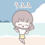 夏のあつあつカップル