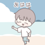 夏のあつあつカップル