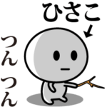 が使う動くスタンプ♪