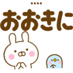 関西弁でか文字うさぺんカスタム