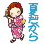 ひま子ちゃん457大人女子夏だからスタンプ