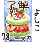 専用78<大人可愛い/春〜夏>