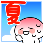 とにかく暑い！！まっしろちゃんの夏